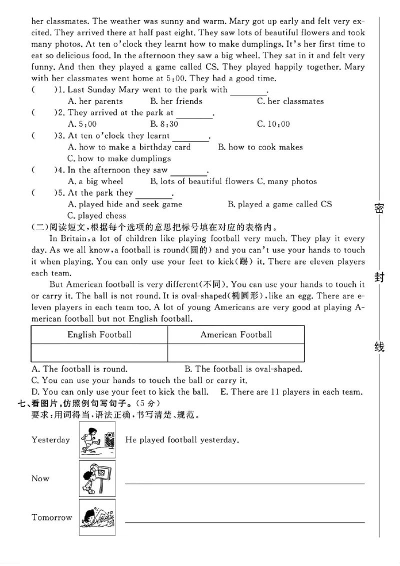 《2023-2024学年五年级下册期末模拟检测卷英语期末测试卷_5年级下册同步教辅_5下英语_五下英语通用重点必背资料+专项》第4页预览