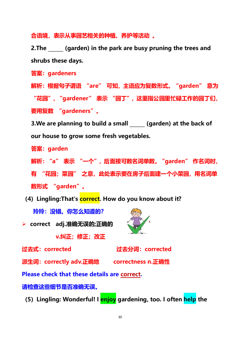 《2026秋仁爱版英语八上课文解析精讲精练Unit2WorldofArt教师版_26秋小学初中各机构教辅大合集（一本、教材帮、阳光同学、王朝霞、实验班、小典中点、上分卷、白欧、课堂笔记等等）》第10页预览
