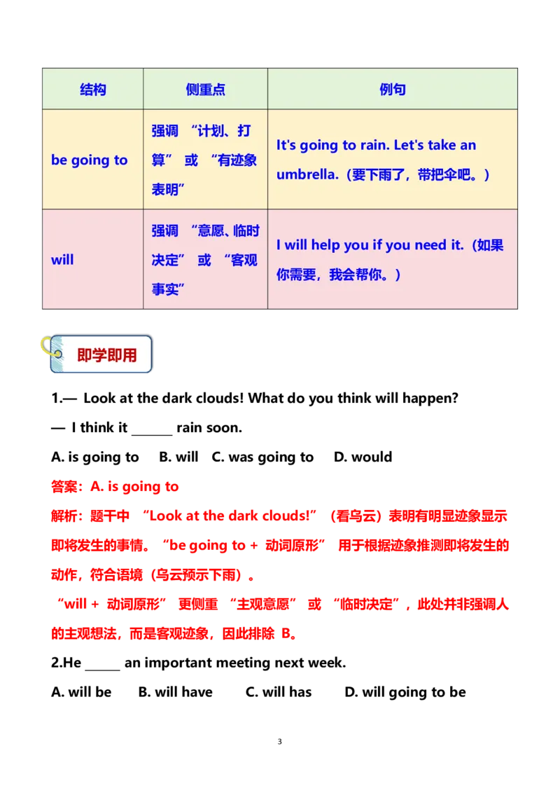 《2026秋仁爱版英语八上课文解析精讲精练Unit2WorldofArt教师版_26秋小学初中各机构教辅大合集（一本、教材帮、阳光同学、王朝霞、实验班、小典中点、上分卷、白欧、课堂笔记等等）》第3页预览