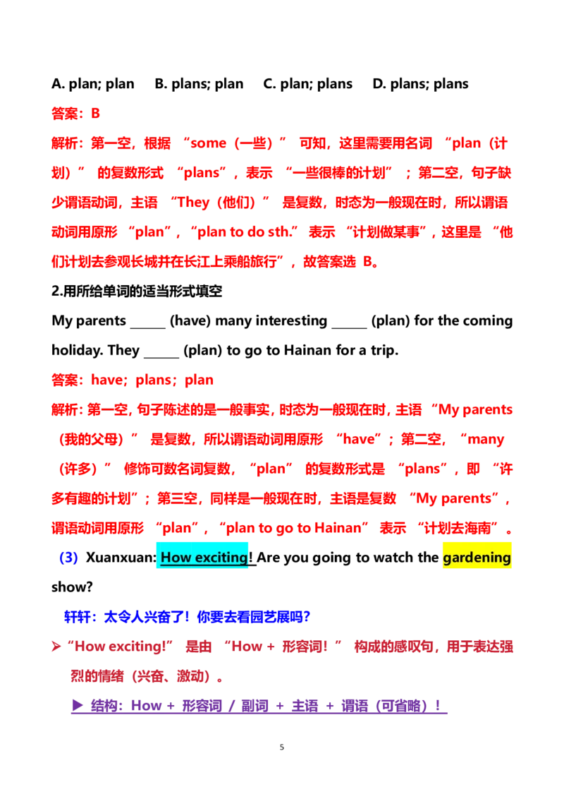 《2026秋仁爱版英语八上课文解析精讲精练Unit2WorldofArt教师版_26秋小学初中各机构教辅大合集（一本、教材帮、阳光同学、王朝霞、实验班、小典中点、上分卷、白欧、课堂笔记等等）》第5页预览