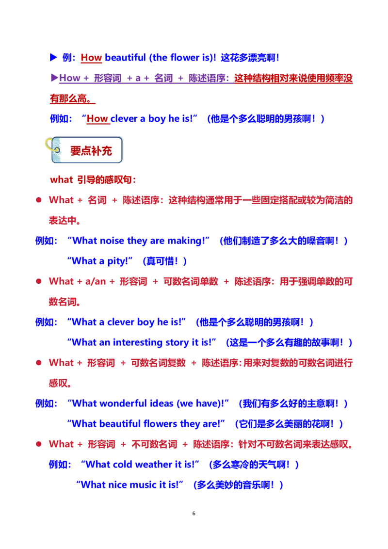 《2026秋仁爱版英语八上课文解析精讲精练Unit2WorldofArt教师版_26秋小学初中各机构教辅大合集（一本、教材帮、阳光同学、王朝霞、实验班、小典中点、上分卷、白欧、课堂笔记等等）》第6页预览