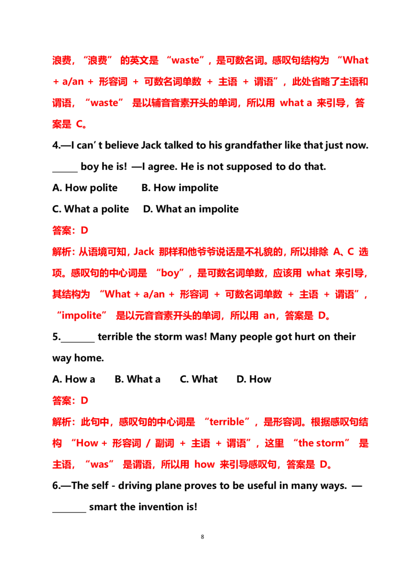 《2026秋仁爱版英语八上课文解析精讲精练Unit2WorldofArt教师版_26秋小学初中各机构教辅大合集（一本、教材帮、阳光同学、王朝霞、实验班、小典中点、上分卷、白欧、课堂笔记等等）》第8页预览