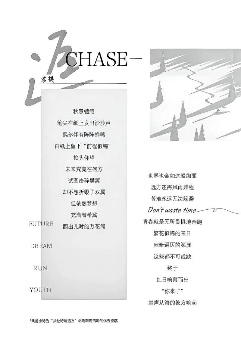 《化学42套主册A4_2027版初中《必刷题42套新卷》（化学）（辽宁专用）》第6页预览