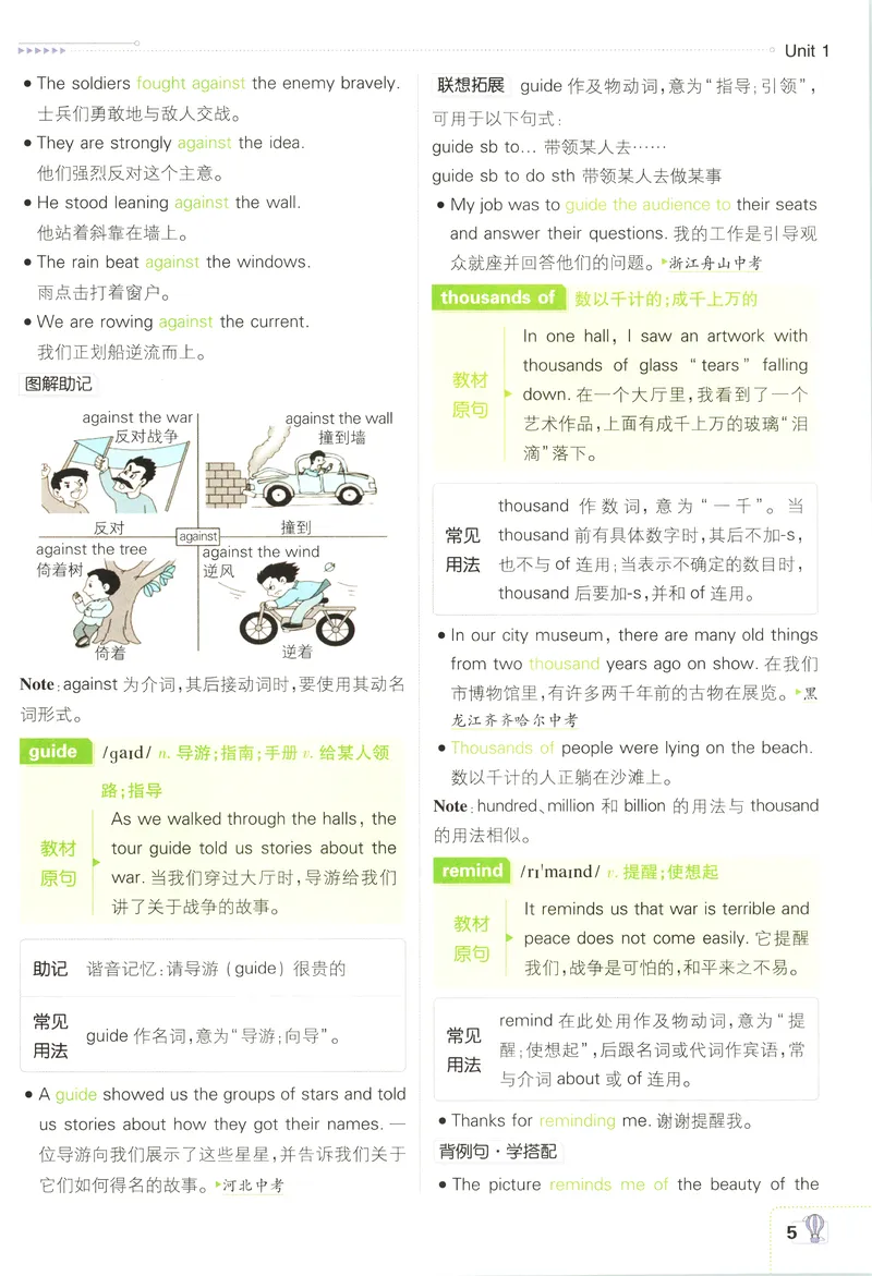 《狂K重点_2027版初中《必刷题》8年级上册(英语)(人教)》第9页预览