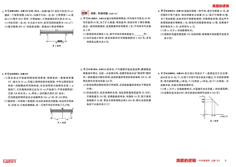 《专题卷A3_26秋小学初中各机构教辅大合集（一本、教材帮、阳光同学、王朝霞、实验班、小典中点、上分卷、白欧、课堂笔记等等）_26秋初中教辅资料_26秋《学习之星》系列_871》第5页预览