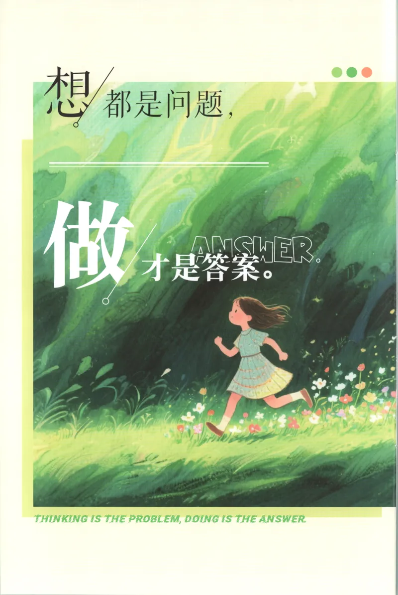 《26秋3上数学必刷题《狂K难点》（北师版）_26秋小学初中各机构教辅大合集（一本、教材帮、阳光同学、王朝霞、实验班、小典中点、上分卷、白欧、课堂笔记等等）_26秋小学教辅资料》第2页预览