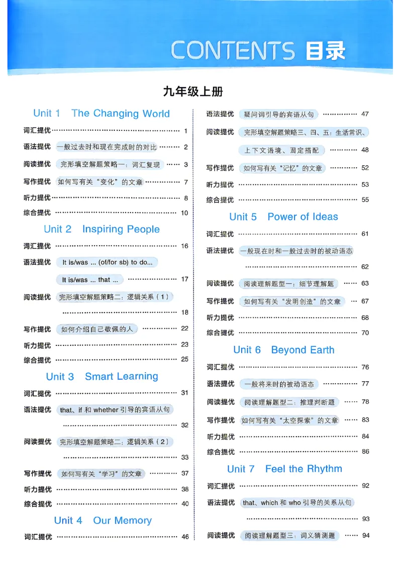 《2026秋五星学霸九年级--英语人教--九年级_26秋小学初中各机构教辅大合集（一本、教材帮、阳光同学、王朝霞、实验班、小典中点、上分卷、白欧、课堂笔记等等）_26秋初中教辅资料》第4页预览