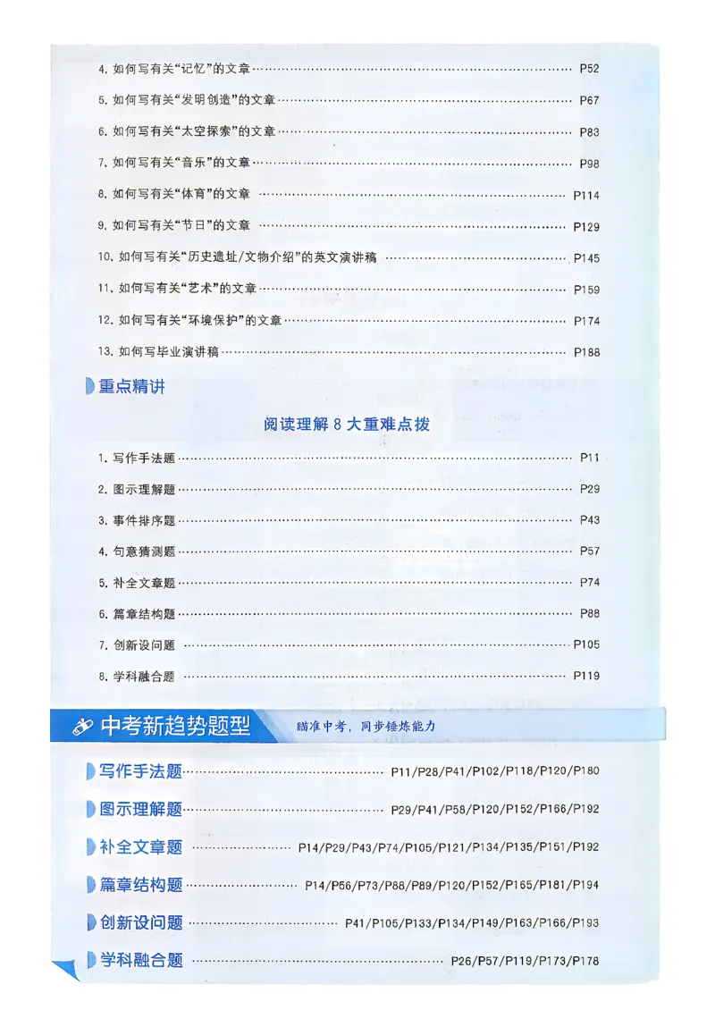 《2026秋五星学霸九年级--英语人教--九年级_26秋小学初中各机构教辅大合集（一本、教材帮、阳光同学、王朝霞、实验班、小典中点、上分卷、白欧、课堂笔记等等）_26秋初中教辅资料》第7页预览