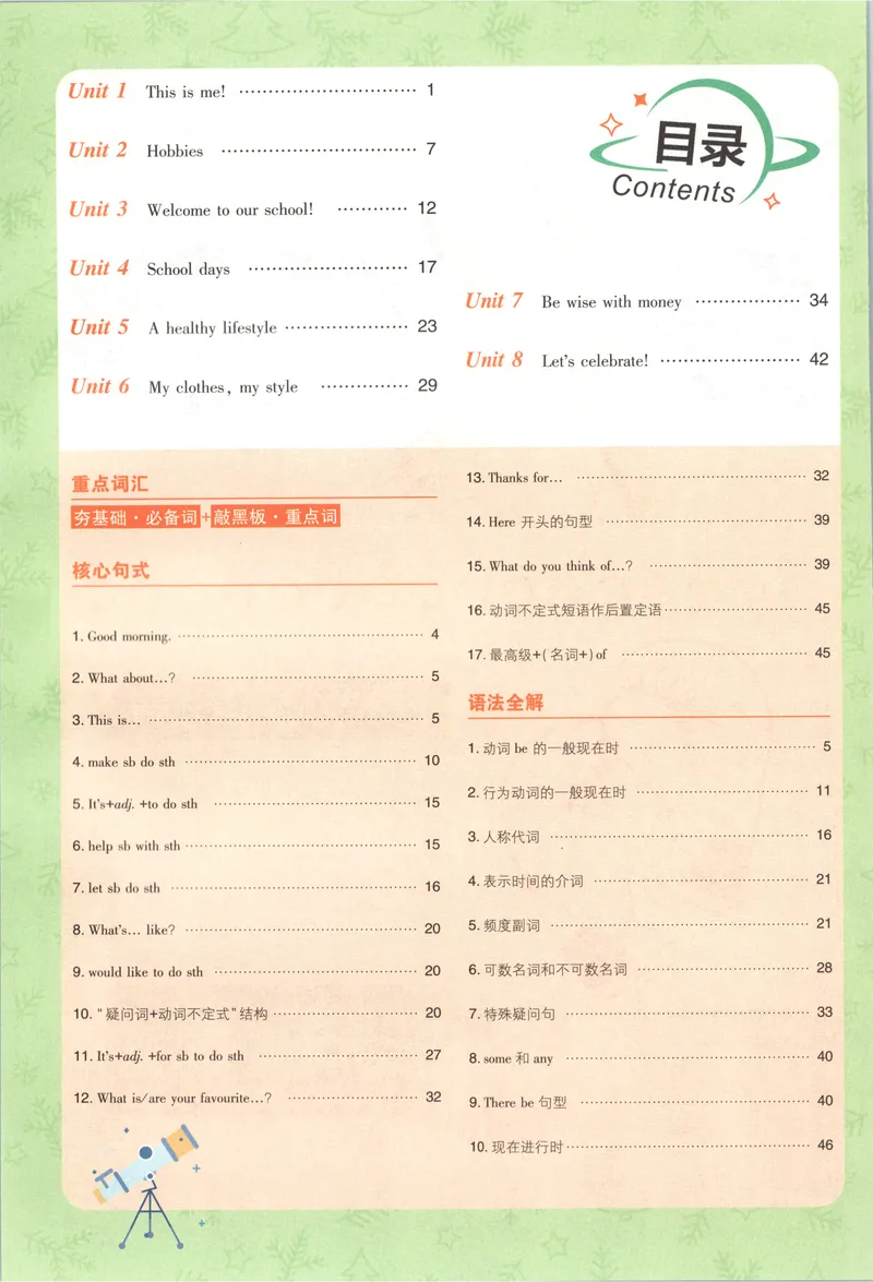 《2027《理想树•必刷题7上》英语(YL)狂K重点_2027版初中《必刷题》7年级上册（英语）（译林版）》第4页预览