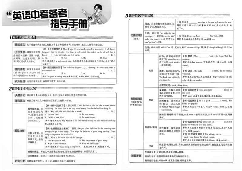 《英语42套新卷A3_2027版初中《必刷题42套新卷》（英语）（辽宁专用）》第5页预览