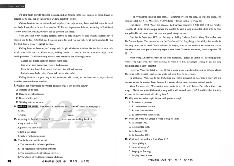 《英语42套新卷A3_2027版初中《必刷题42套新卷》（英语）（辽宁专用）》第7页预览