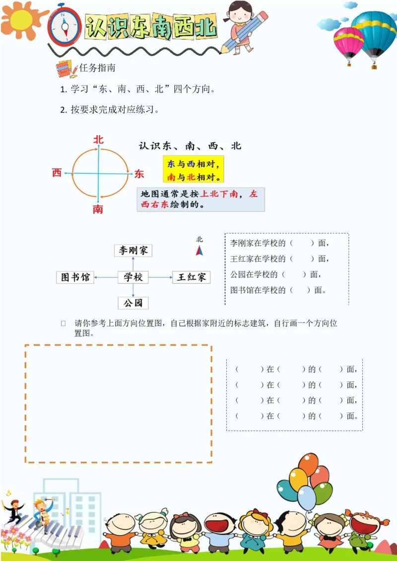 《(新)一年级数学暑假作业_26秋小学初中各机构教辅大合集(一本、教材帮、阳光同学、王朝霞、实验班、小典中点、上分卷、白欧、课堂笔记等等)_26秋小学教辅资料》第10页预览