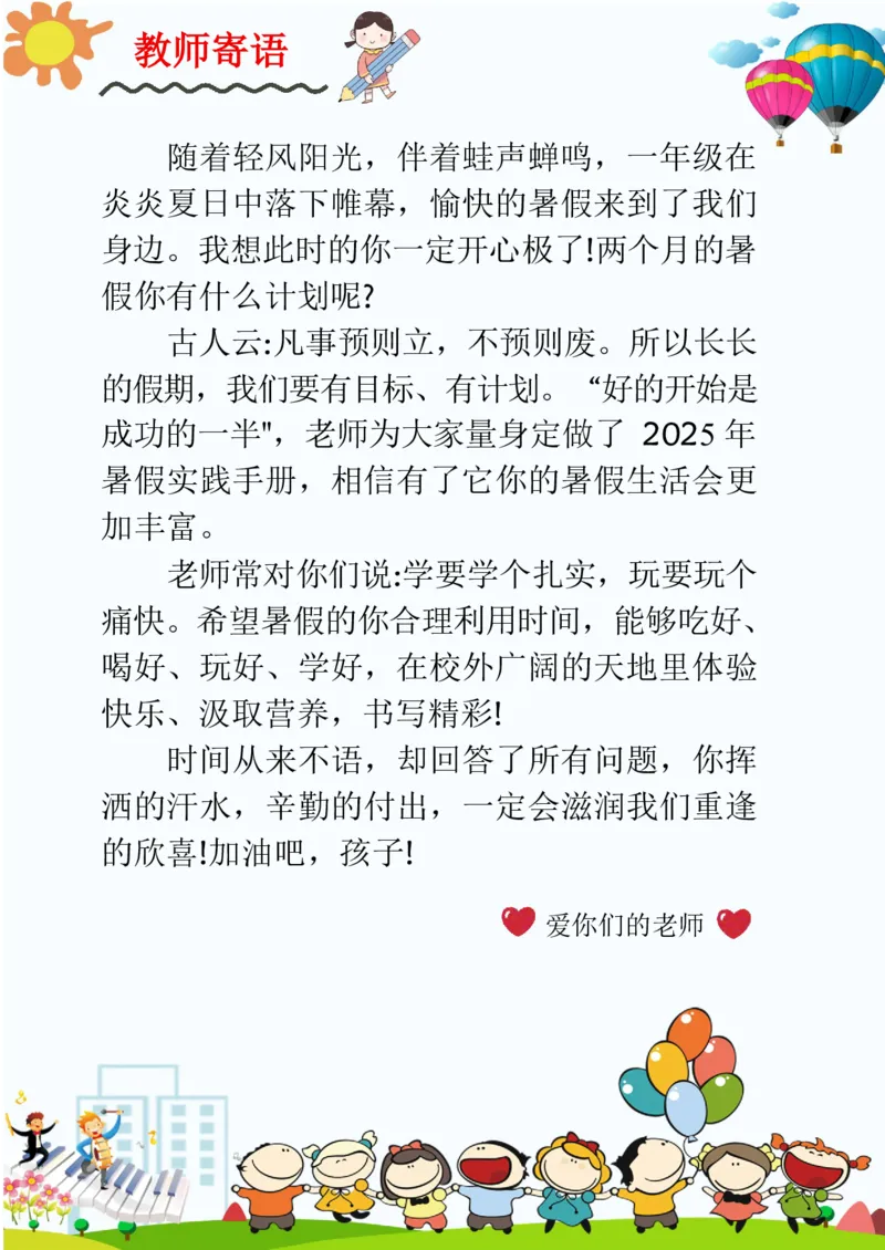 《(新)一年级数学暑假作业_26秋小学初中各机构教辅大合集(一本、教材帮、阳光同学、王朝霞、实验班、小典中点、上分卷、白欧、课堂笔记等等)_26秋小学教辅资料》第2页预览