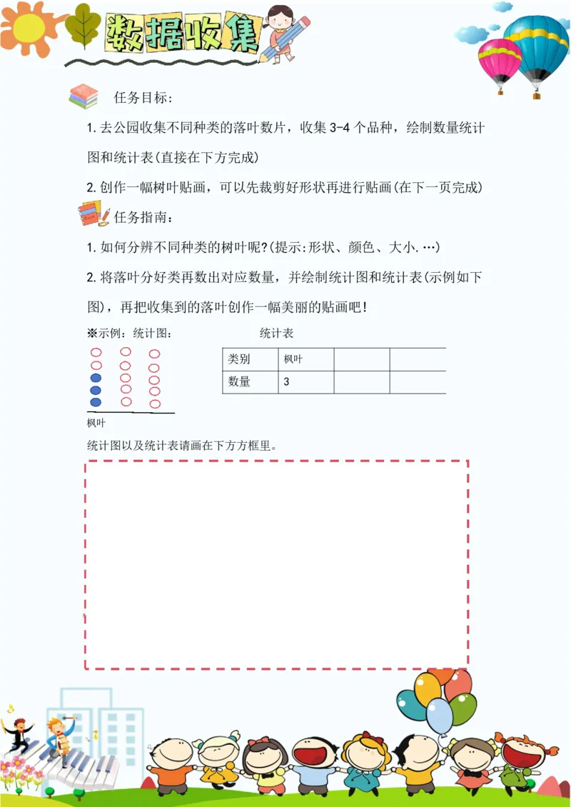 《(新)一年级数学暑假作业_26秋小学初中各机构教辅大合集(一本、教材帮、阳光同学、王朝霞、实验班、小典中点、上分卷、白欧、课堂笔记等等)_26秋小学教辅资料》第4页预览