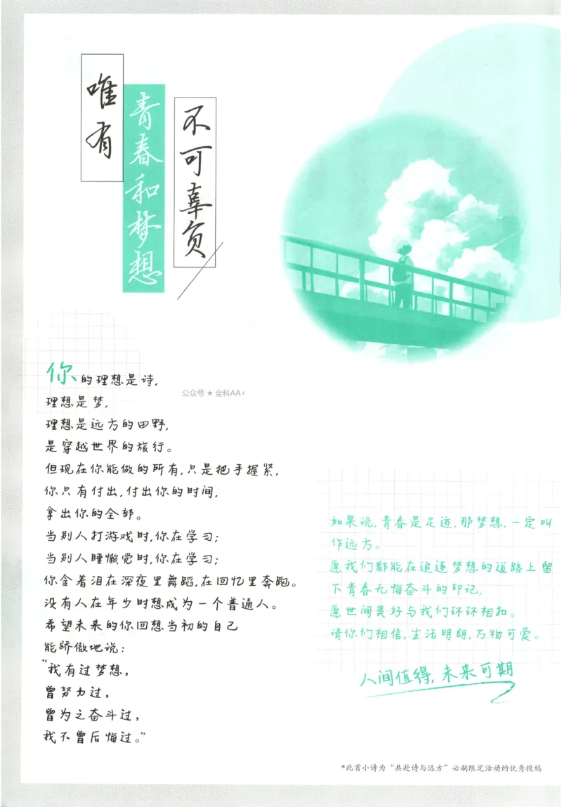 《2027《初中历史•必刷题》8上_26秋小学初中各机构教辅大合集（一本、教材帮、阳光同学、王朝霞、实验班、小典中点、上分卷、白欧、课堂笔记等等）_26秋初中教辅资料》第5页预览