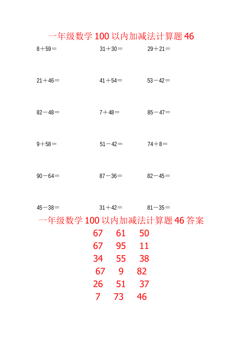 《一年级数学100以内加减法计算题46(1页18题)_小学数学口算速算资料合集_笔算题(1-小升初)_笔算题适合1年级_一年级计算题(纯计算)(一)(66页942题)》第1页预览