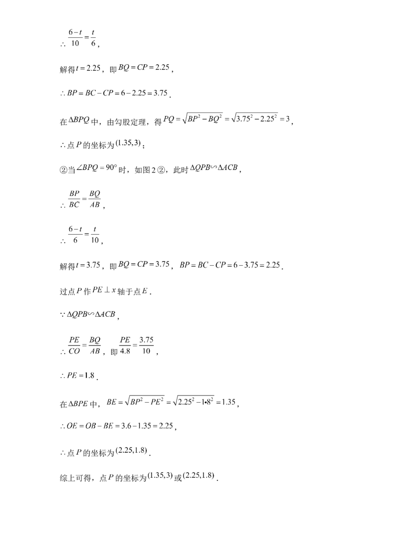 《第5讲相似三角形_《初中数学•秋季三阶学生讲义分节》789年级(北师)_《初中数学•秋季三阶讲义》9年级(北师)_《初中数学•秋季三阶学生讲义解析》9年级(北师)尖子班》第6页预览