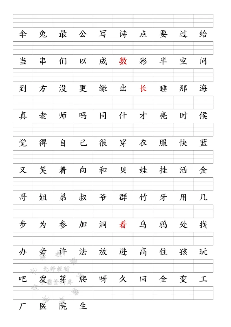 《24年一上语文九大专项合集-SY_1年级上册同步教辅_1上语文_一上语文-专项练习》第9页预览