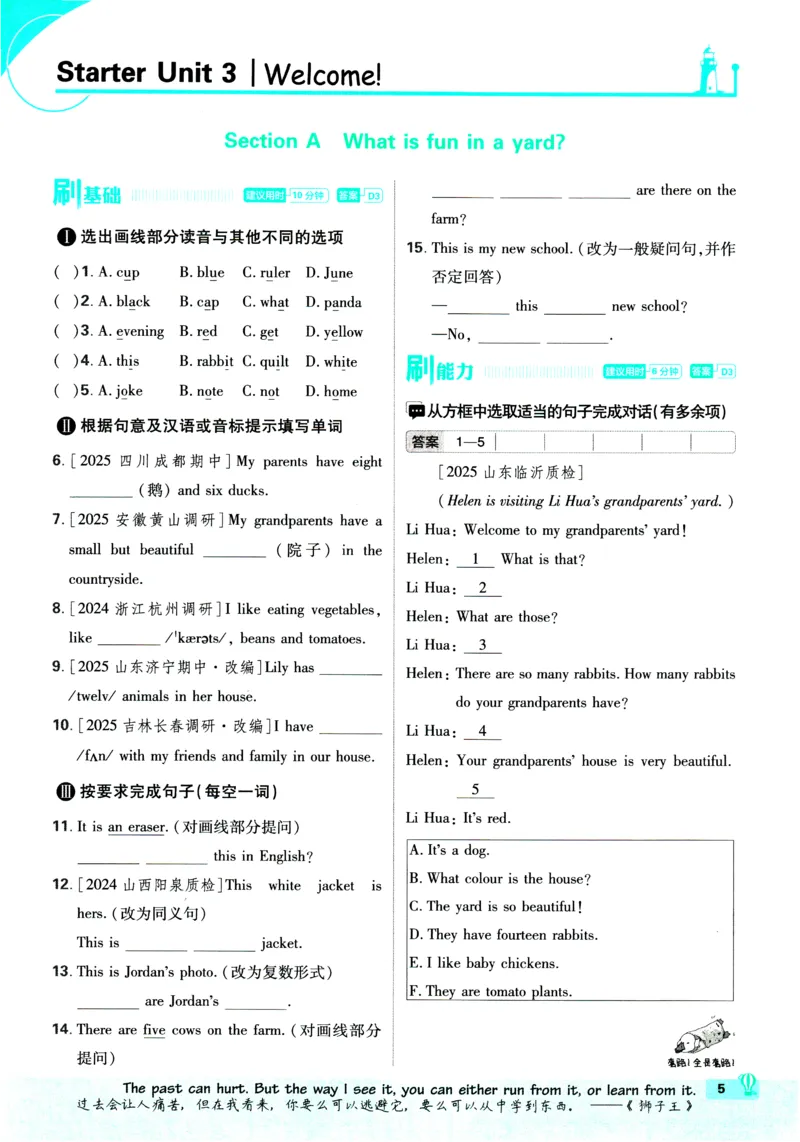 《2026《初中必刷题•英语》7上(RJ)_26秋小学初中各机构教辅大合集（一本、教材帮、阳光同学、王朝霞、实验班、小典中点、上分卷、白欧、课堂笔记等等）_26秋初中教辅资料》第10页预览