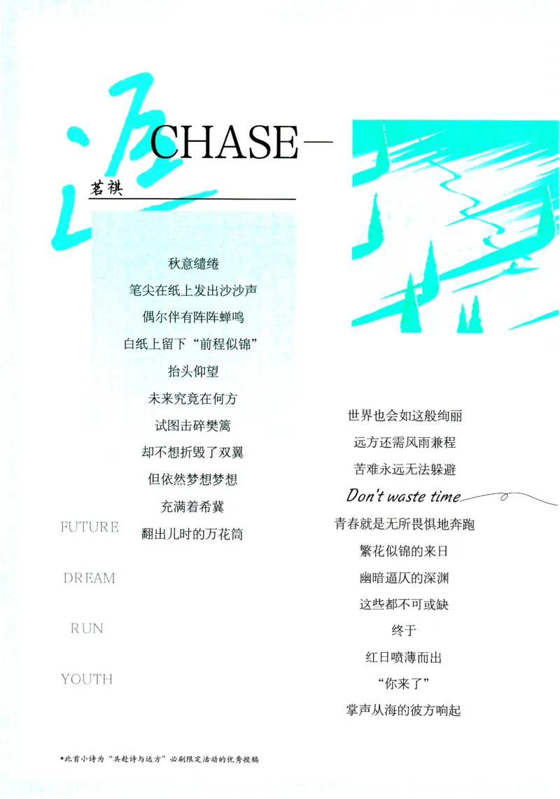 《2026《初中必刷题•英语》7上(RJ)_26秋小学初中各机构教辅大合集（一本、教材帮、阳光同学、王朝霞、实验班、小典中点、上分卷、白欧、课堂笔记等等）_26秋初中教辅资料》第5页预览