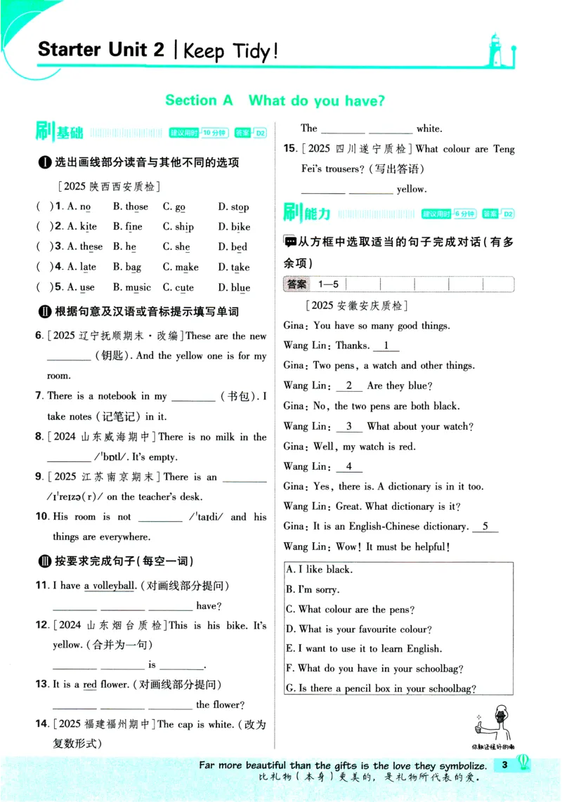 《2026《初中必刷题•英语》7上(RJ)_26秋小学初中各机构教辅大合集（一本、教材帮、阳光同学、王朝霞、实验班、小典中点、上分卷、白欧、课堂笔记等等）_26秋初中教辅资料》第8页预览