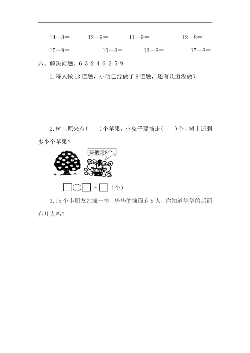 《13十几减8(答案)(2页)_小学数学口算速算资料合集_笔算题(1-小升初)_笔算题适合1年级_一年级计算题(综合练习)(三)(88页)_0120以内加减法(46页)》第2页预览