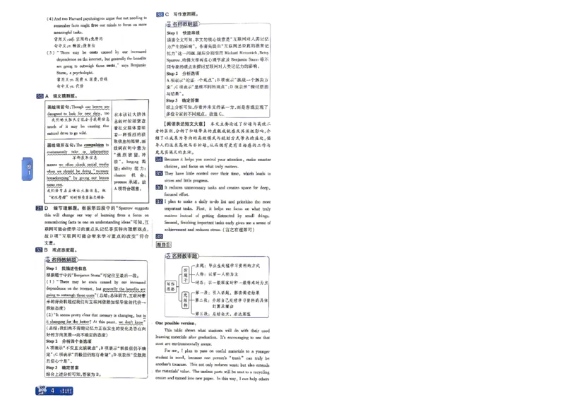 《解析_2027版初中《金考卷中考试卷汇编45套》新中考（英语）（全国版）》第7页预览
