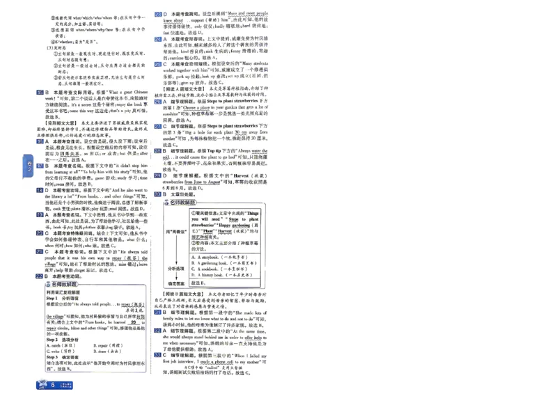 《解析_2027版初中《金考卷中考试卷汇编45套》新中考（英语）（全国版）》第9页预览