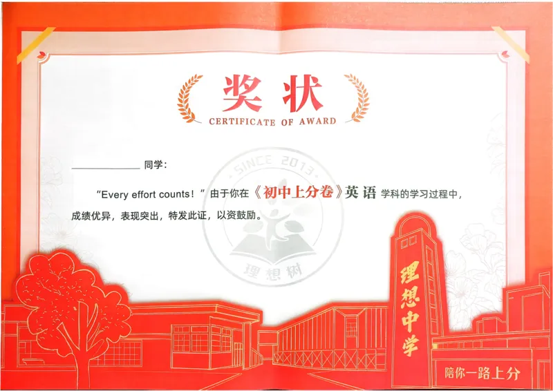 《1、主书_2027版初中《必刷题上分卷》7年级上册（英语）（人教版）》第2页预览