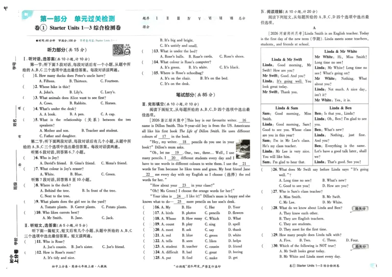 《1、主书_2027版初中《必刷题上分卷》7年级上册（英语）（人教版）》第6页预览