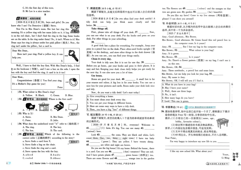 《1、主书_2027版初中《必刷题上分卷》7年级上册（英语）（人教版）》第7页预览