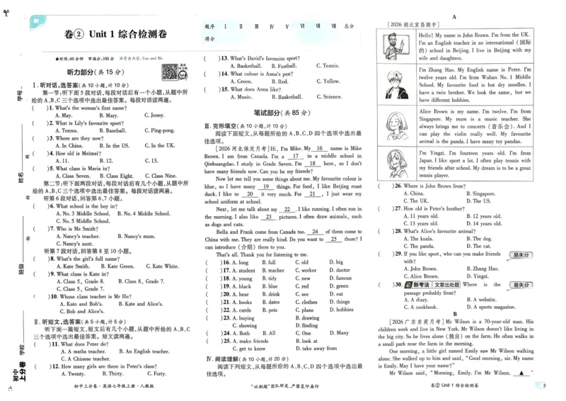 《1、主书_2027版初中《必刷题上分卷》7年级上册（英语）（人教版）》第8页预览