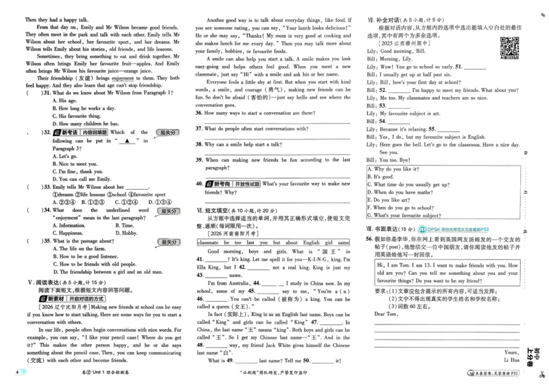 《1、主书_2027版初中《必刷题上分卷》7年级上册（英语）（人教版）》第9页预览