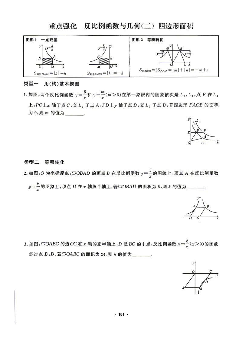 《直播课堂学生版2_26秋小学初中各机构教辅大合集（一本、教材帮、阳光同学、王朝霞、实验班、小典中点、上分卷、白欧、课堂笔记等等）_26秋初中教辅资料_26秋《勤学早》系列》第2页预览