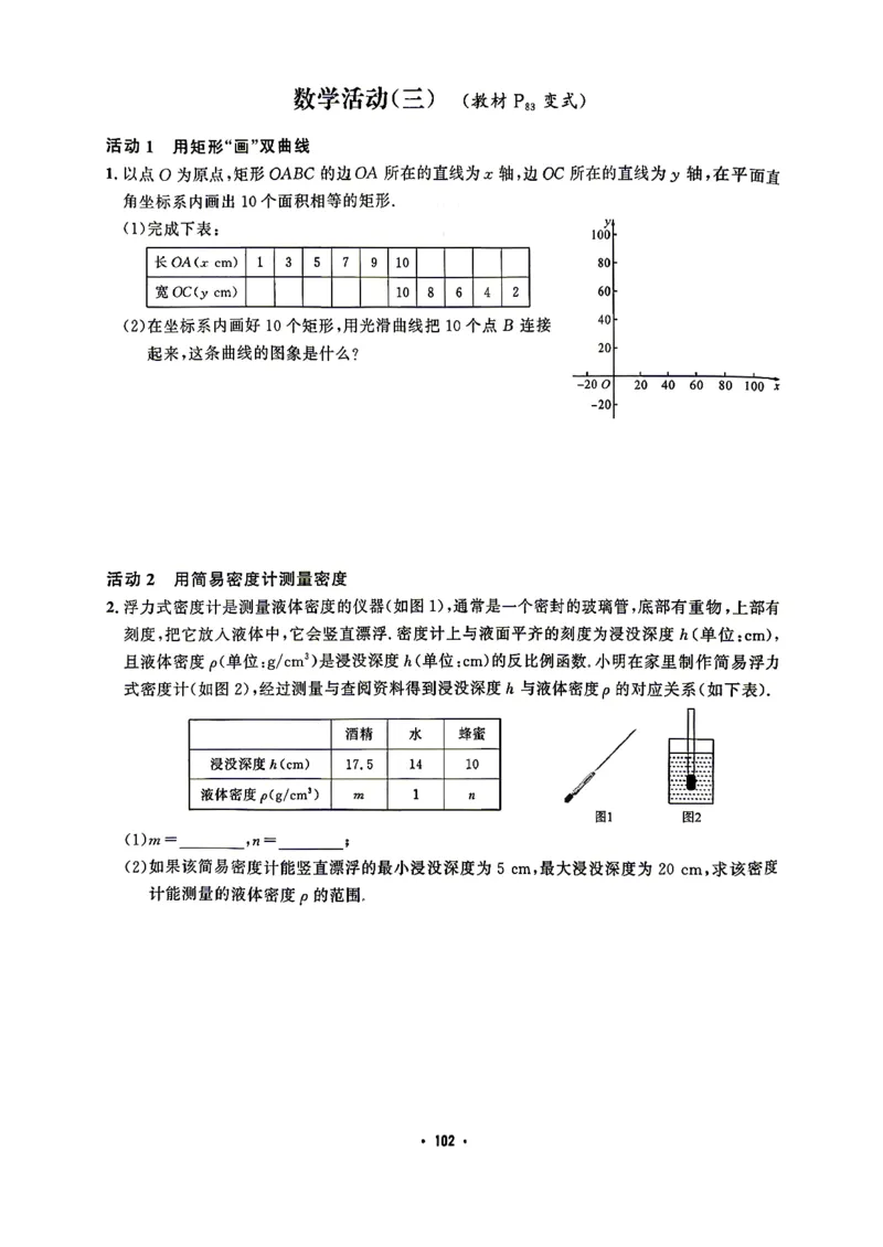 《直播课堂学生版2_26秋小学初中各机构教辅大合集（一本、教材帮、阳光同学、王朝霞、实验班、小典中点、上分卷、白欧、课堂笔记等等）_26秋初中教辅资料_26秋《勤学早》系列》第3页预览