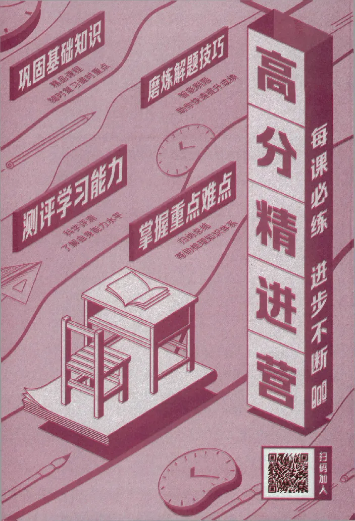 《2026《初中物理•思维新观察》8上(RJ)_26秋小学初中各机构教辅大合集（一本、教材帮、阳光同学、王朝霞、实验班、小典中点、上分卷、白欧、课堂笔记等等）_26秋初中教辅资料》第3页预览