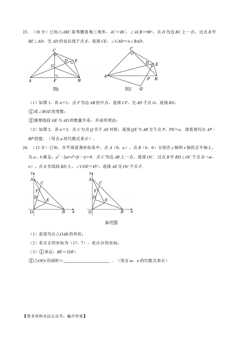 《2025-2026学年湖北省武汉市青山区八年级（上）期末数学试卷_2027版初中《一遍过》8年级上册上（数学）人教版增值试卷》第5页预览