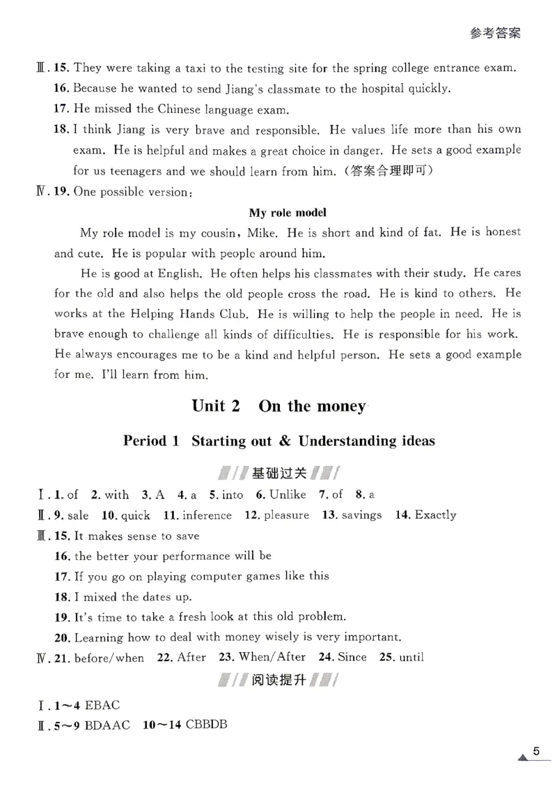 《九金牌每课通答案_2027版初中《金牌每课通》9年级全册（英语）（外研）》第7页预览