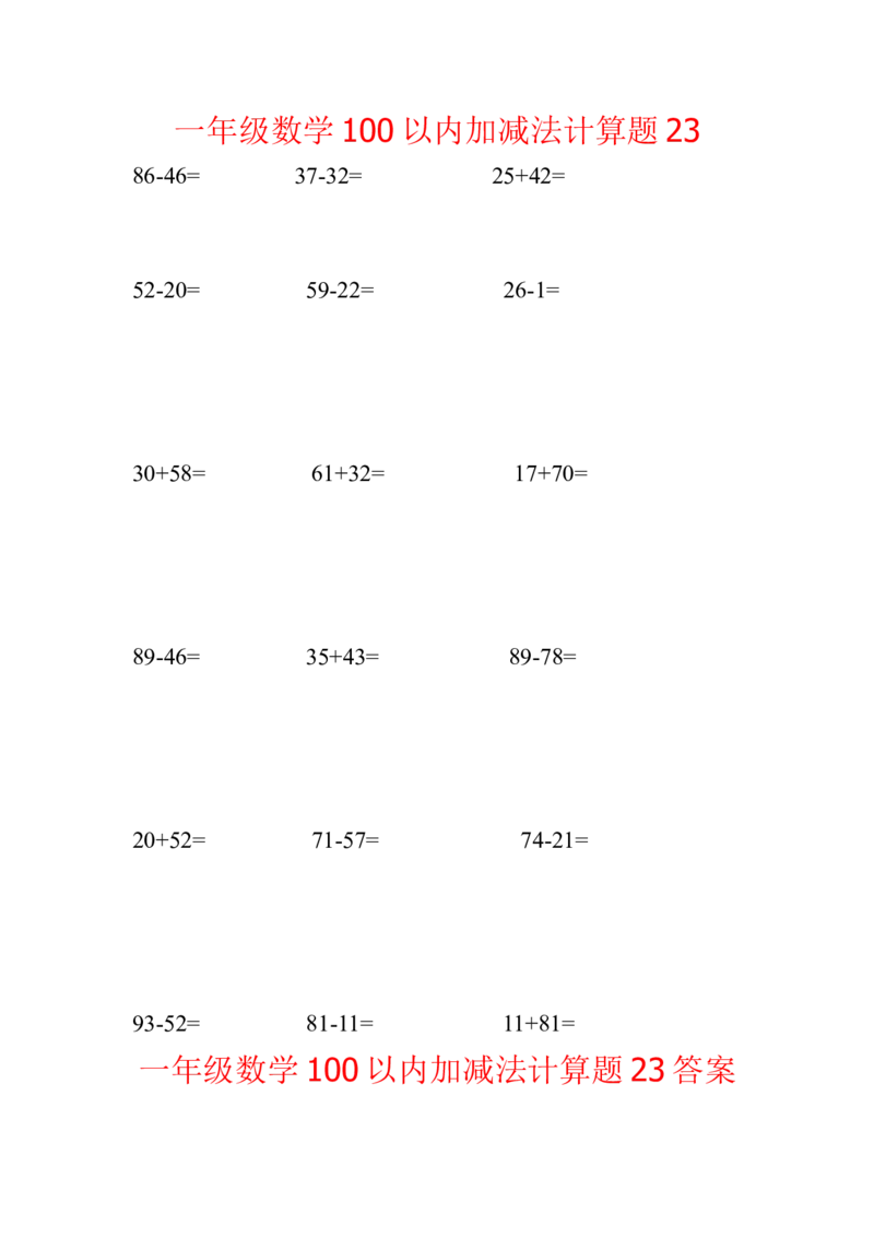 《一年级数学100以内加减法计算题23(1页18题)_小学数学口算速算资料合集_笔算题(1-小升初)_笔算题适合1年级_一年级计算题(纯计算)(一)(66页942题)》第1页预览