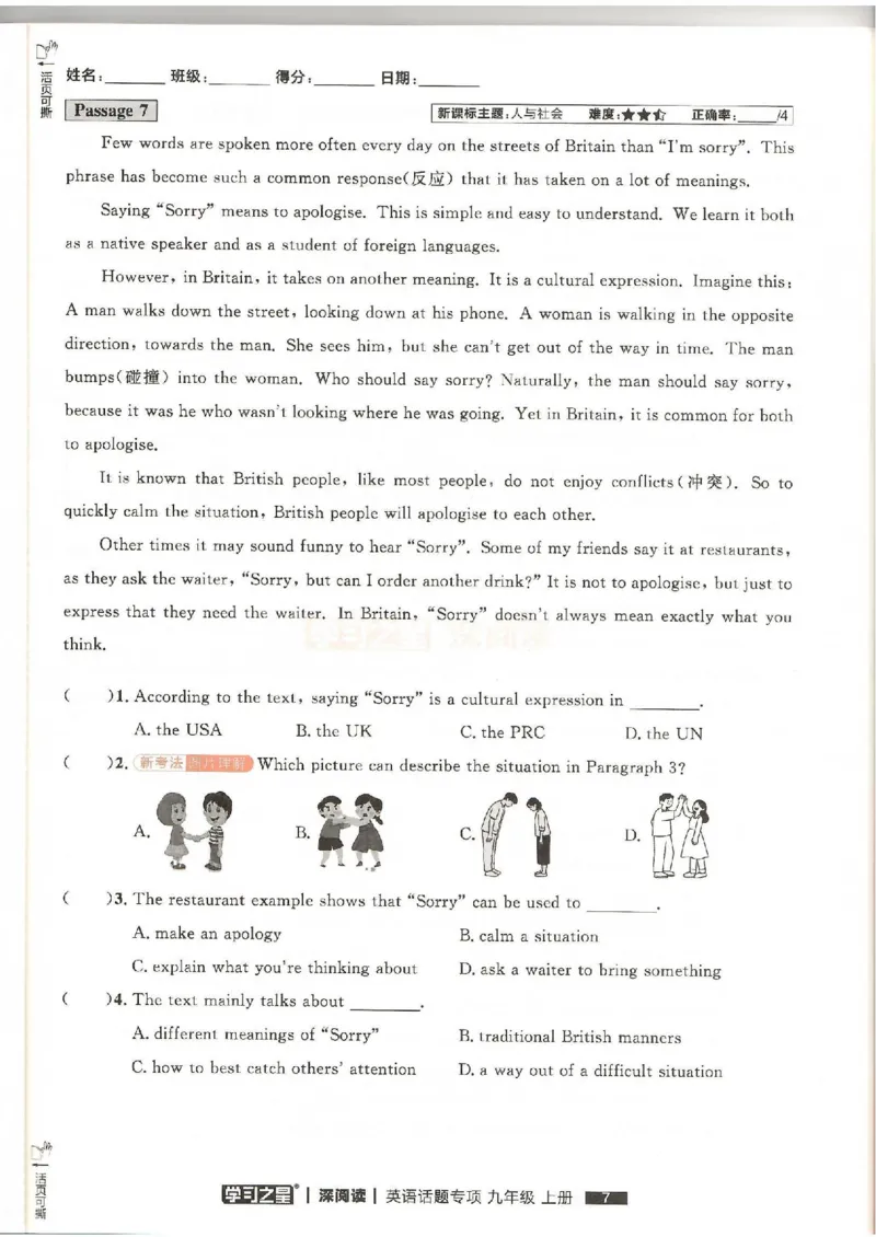 《2026版秋9上深阅读题型专项_26秋小学初中各机构教辅大合集（一本、教材帮、阳光同学、王朝霞、实验班、小典中点、上分卷、白欧、课堂笔记等等）_26秋初中教辅资料》第10页预览