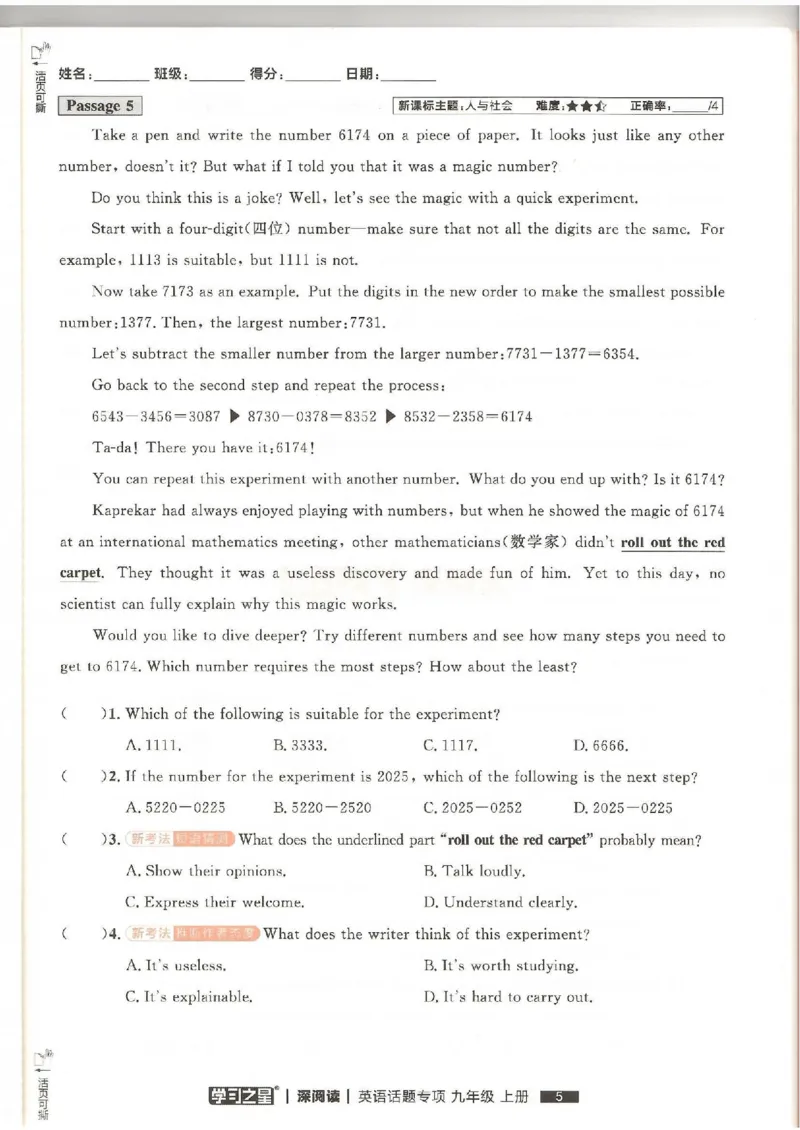 《2026版秋9上深阅读题型专项_26秋小学初中各机构教辅大合集（一本、教材帮、阳光同学、王朝霞、实验班、小典中点、上分卷、白欧、课堂笔记等等）_26秋初中教辅资料》第8页预览