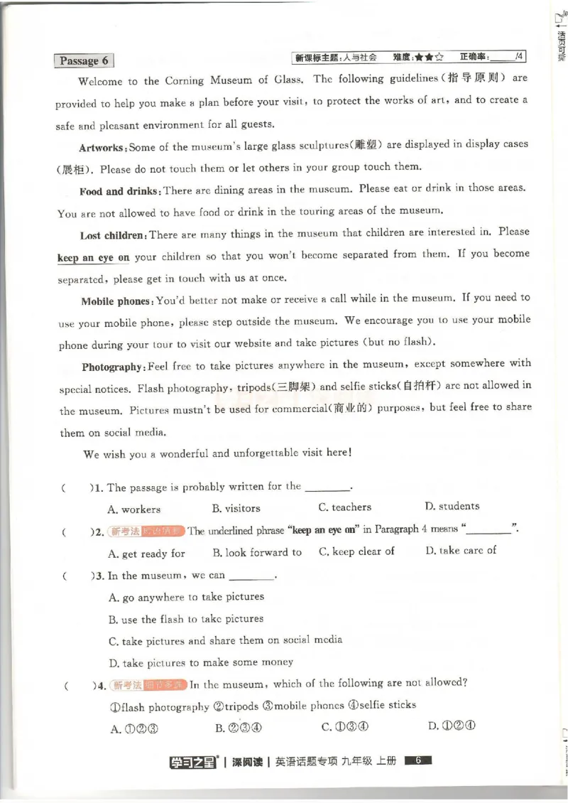 《2026版秋9上深阅读题型专项_26秋小学初中各机构教辅大合集（一本、教材帮、阳光同学、王朝霞、实验班、小典中点、上分卷、白欧、课堂笔记等等）_26秋初中教辅资料》第9页预览