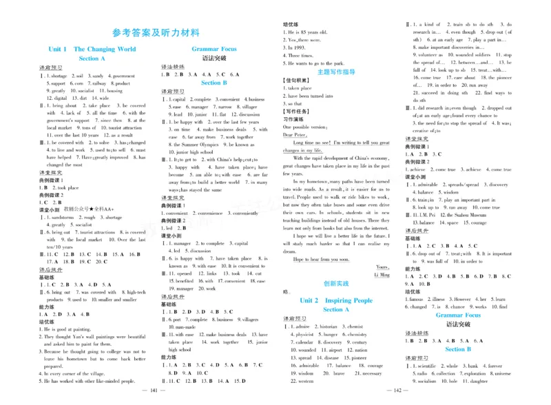 《2027《初中英语•新课堂金牌学案》9上(RJ)答案_2027版初中《金牌学案》789年级上册（英语）（人教）》第1页预览