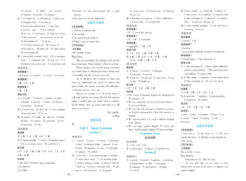 《2027《初中英语•新课堂金牌学案》9上(RJ)答案_2027版初中《金牌学案》789年级上册（英语）（人教）》第2页预览