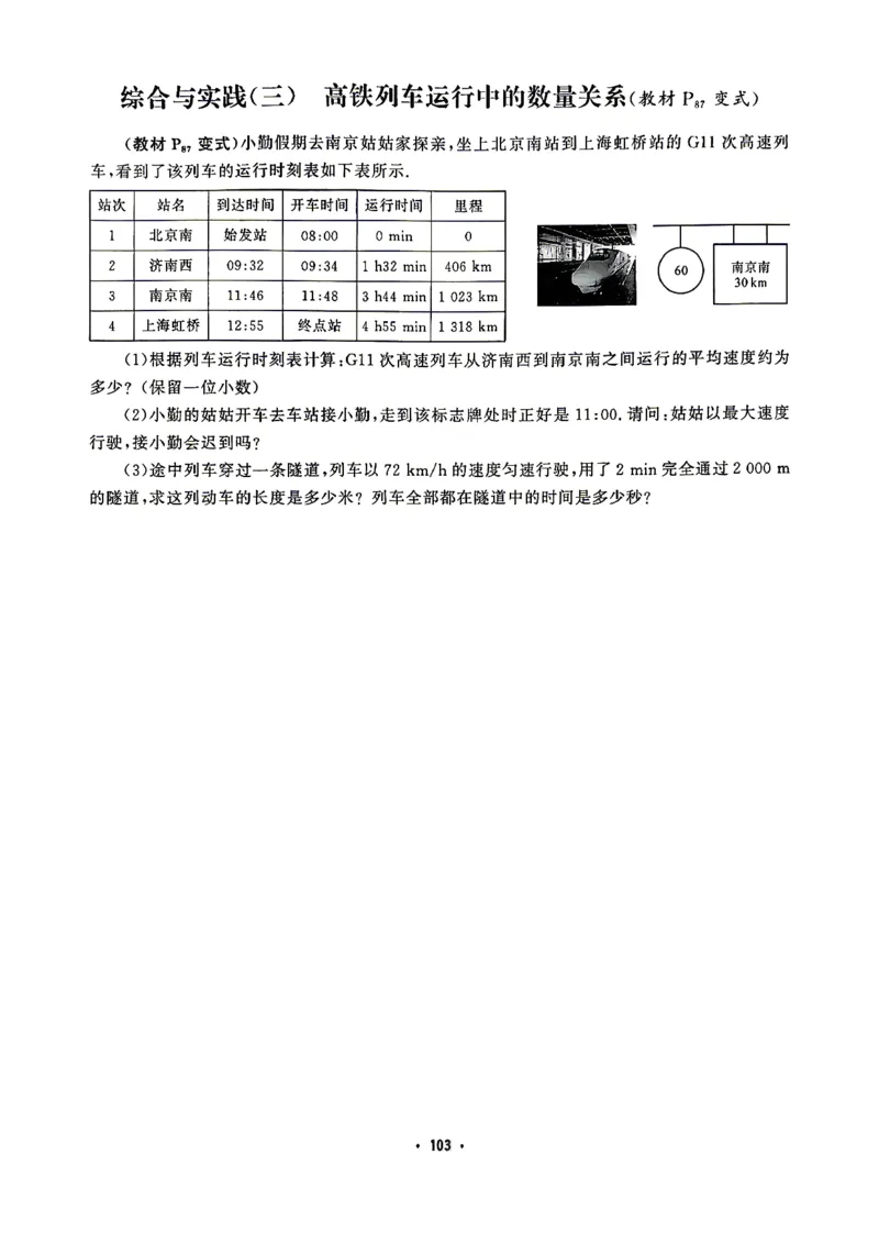 《直播课堂2_26秋小学初中各机构教辅大合集（一本、教材帮、阳光同学、王朝霞、实验班、小典中点、上分卷、白欧、课堂笔记等等）_26秋初中教辅资料_26秋《勤学早》系列》第4页预览