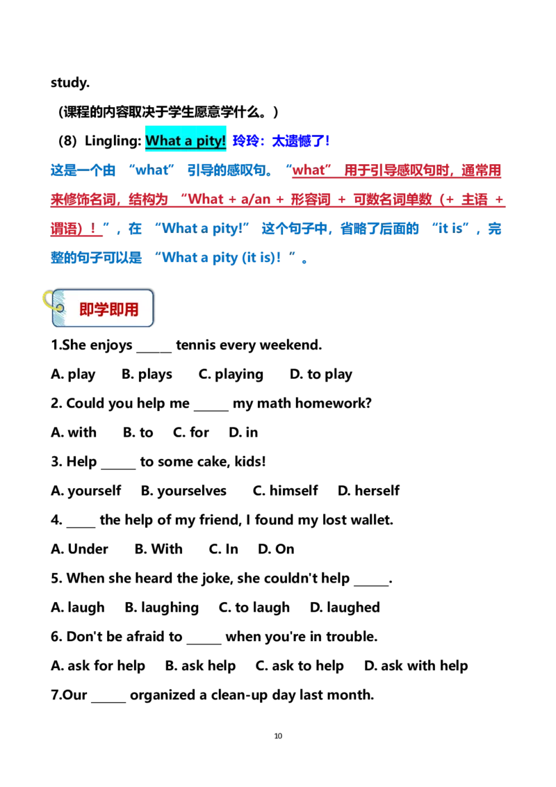 《2026秋仁爱版英语八上课文解析精讲精练Unit2WorldofArt学生版_26秋小学初中各机构教辅大合集（一本、教材帮、阳光同学、王朝霞、实验班、小典中点、上分卷、白欧、课堂笔记等等）》第10页预览