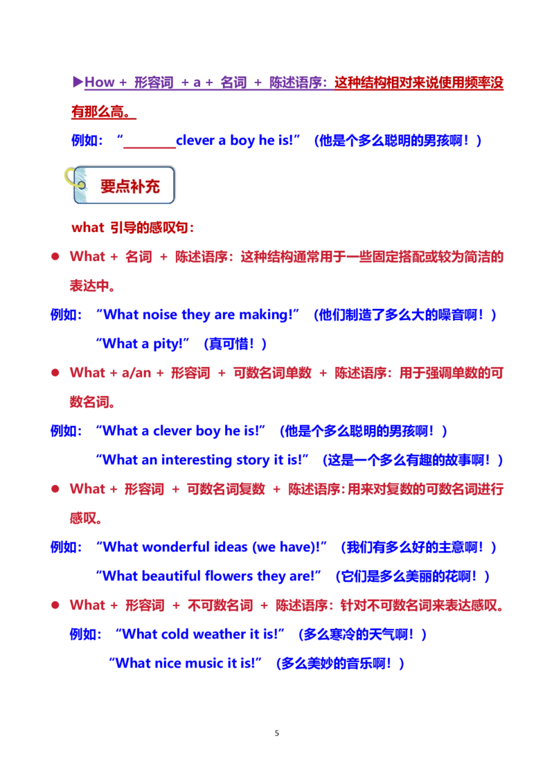 《2026秋仁爱版英语八上课文解析精讲精练Unit2WorldofArt学生版_26秋小学初中各机构教辅大合集（一本、教材帮、阳光同学、王朝霞、实验班、小典中点、上分卷、白欧、课堂笔记等等）》第5页预览