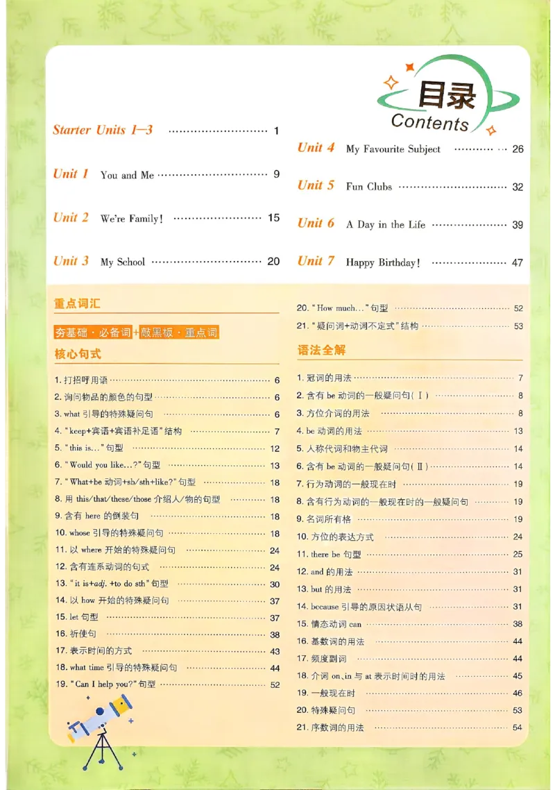 《狂K重点_2027版初中《必刷题》7年级上册（英语）（人教版）》第3页预览