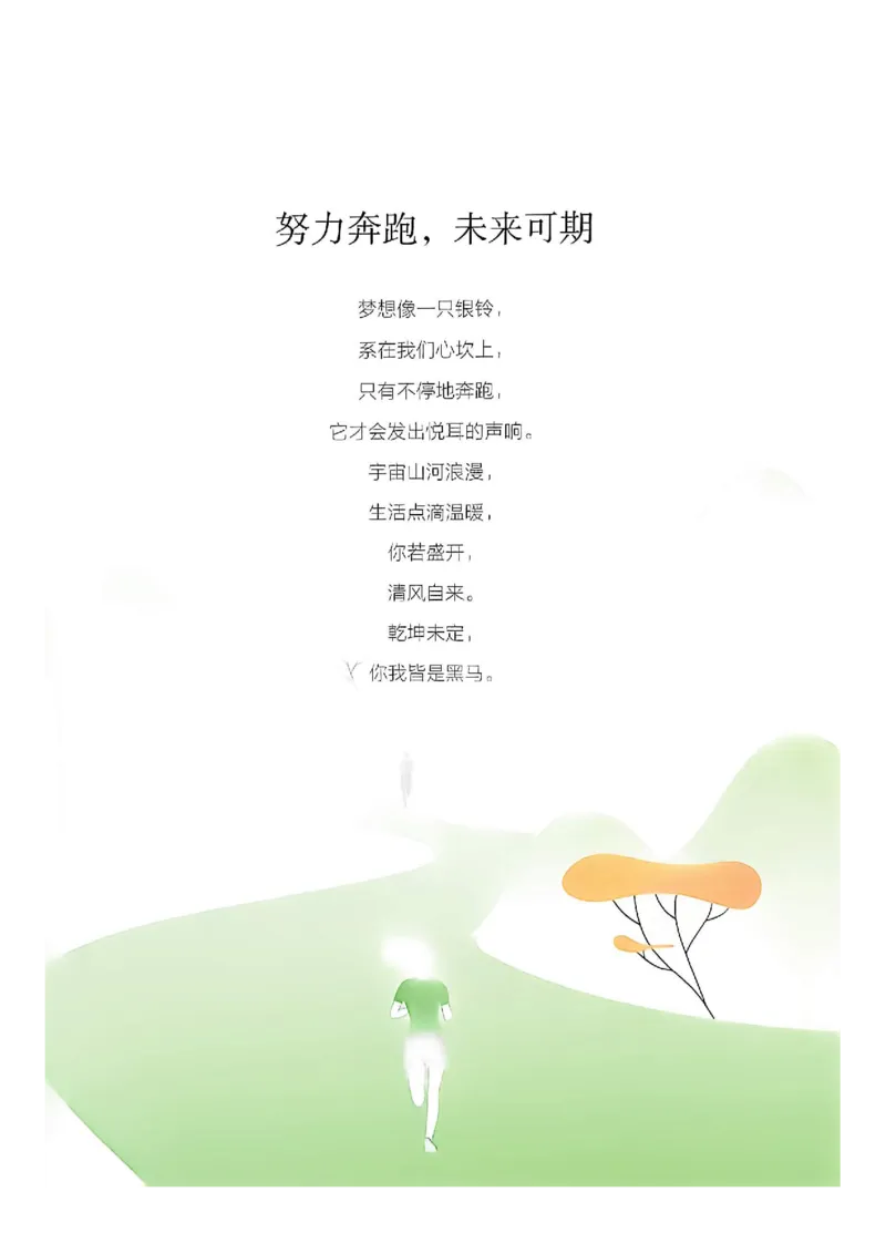 《八年级化学练测考_2027版初中《练测考》8年级全一册（化学）（鲁教）(1)》第2页预览