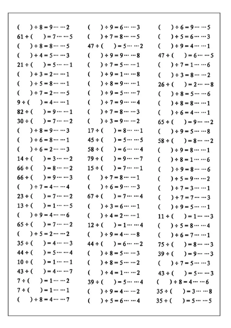 《2.09二下数学必考：补全有余数算式公式+练习_2年级下册同步教辅_2下-数学_二下数学-必背资料通用》第3页预览